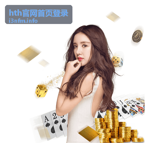 hth官网首页登录 公共电脑登录后的安全清理